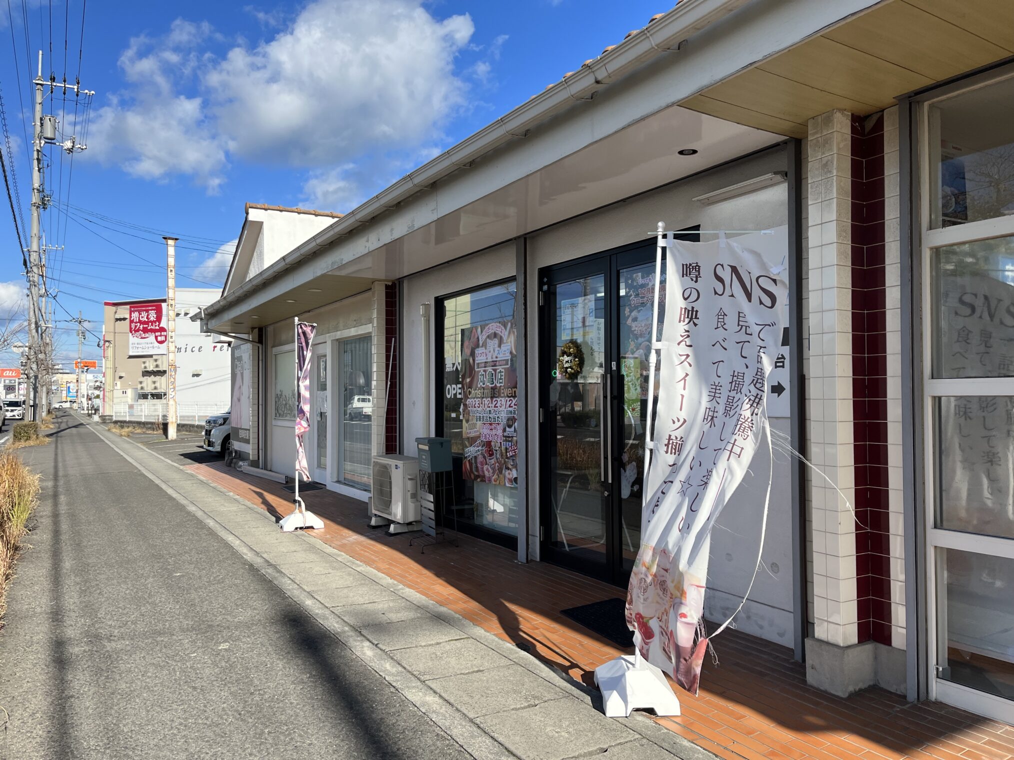 丸亀市土器町東 いつでもスイーツ