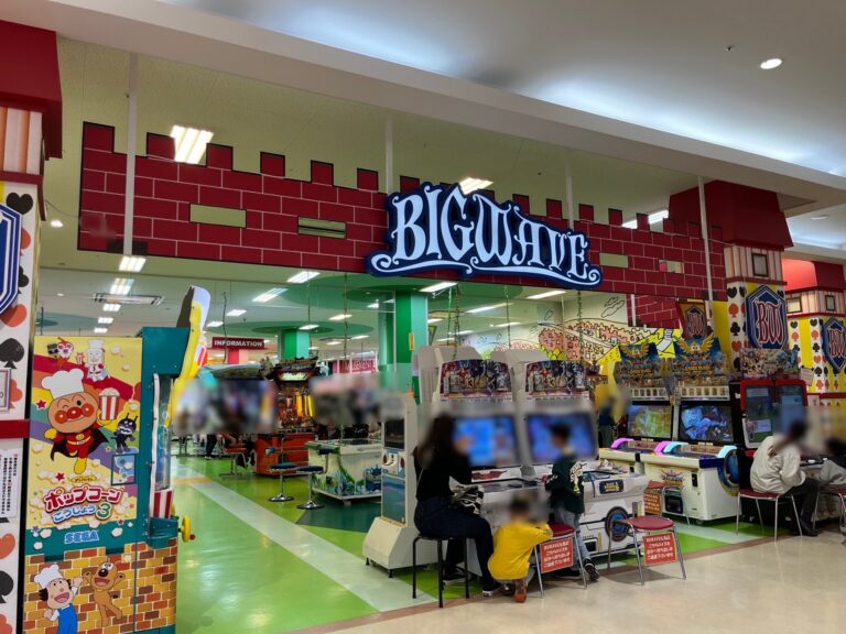 【追記あり】ゆめタウン丸亀の「BIG WAVE(ビッグウェーブ)」が2024年1月8日(月)で閉店するみたい。メダルは「タイトーFステーションゆめタウン三豊店」に継承できる！