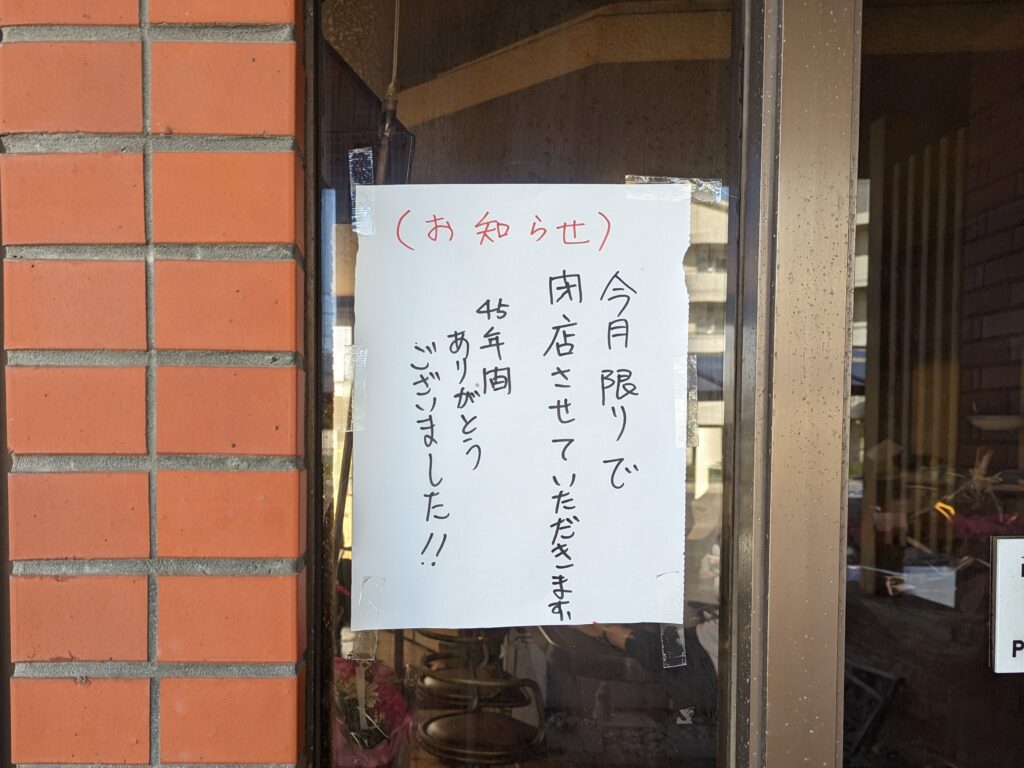 多度津町 れんがや