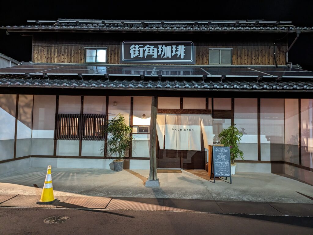 宇多津町 CAFE＆BAR MACHIKADO