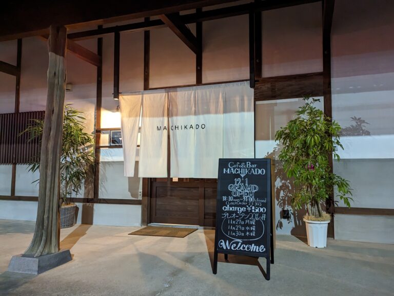 宇多津町に「CAFE＆BAR MACHIKADO」が2023年12月1日(金)にオープン！お酒が好きな人もそうでない人もお子さんも一緒に楽しめるカジュアルバー