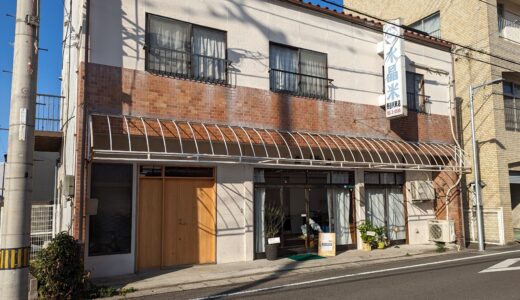 善通寺市上吉田町に「長谷川米穀店」が2023年10月にオープン！美味しいお米とコクのあるスパイスカレーが食べられるみたい