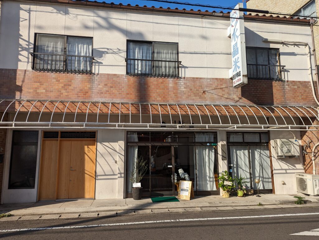 善通寺市上吉田町 長谷川米穀店