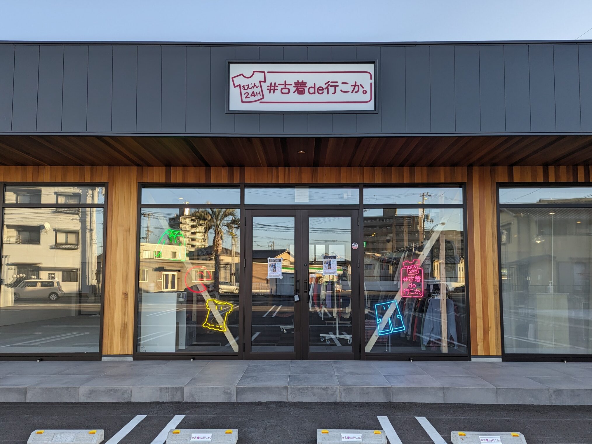 丸亀市城東町 #古着de行こか。丸亀店