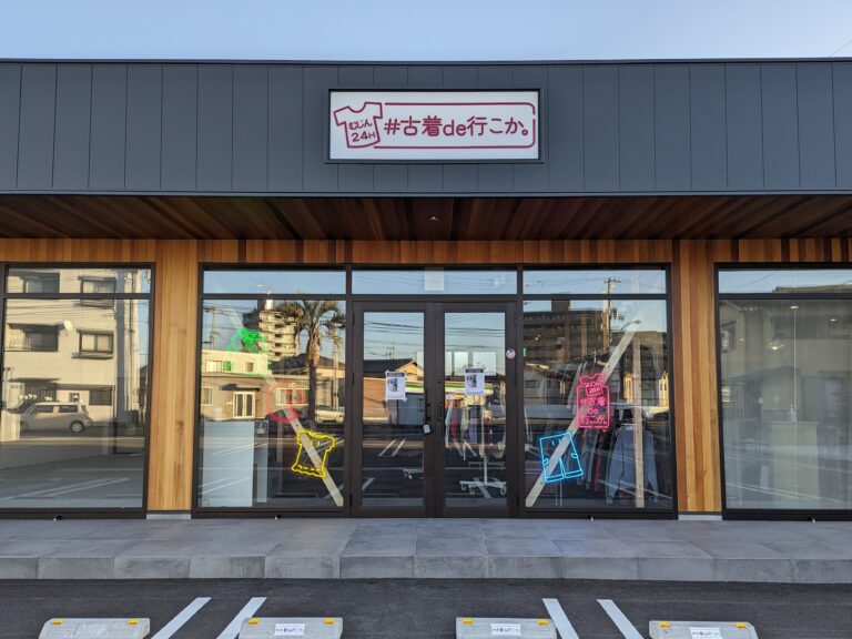 丸亀市城東町に「#古着de行こか。丸亀店」が2023年12月15日(金)にオープンするみたい！アメリカ直輸入の無人古着ショップが四国に初出店