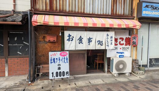 善通寺市上吉田町の創業118年の老舗食堂「朝日屋」が2023年12月14日(木)から2月ごろまで期間限定でオープン！てんこ盛りの詫間産牡蠣フライ定食が登場