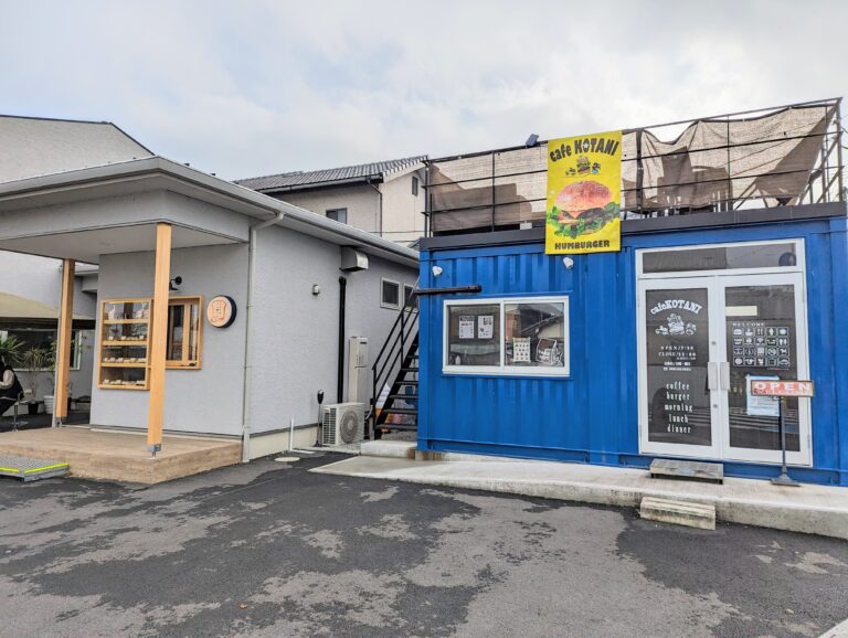 丸亀市綾歌町「cafe KOTANI」「こたにのパン屋さん」国産の小麦粉で作ったパンやひまわり牛を使ったボリューム満点のハンバーガーが人気！