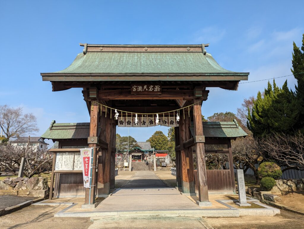 綾川町 滝宮天満宮