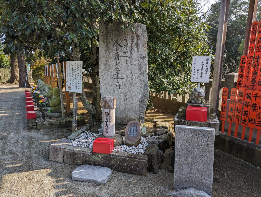 綾川町 滝宮天満宮