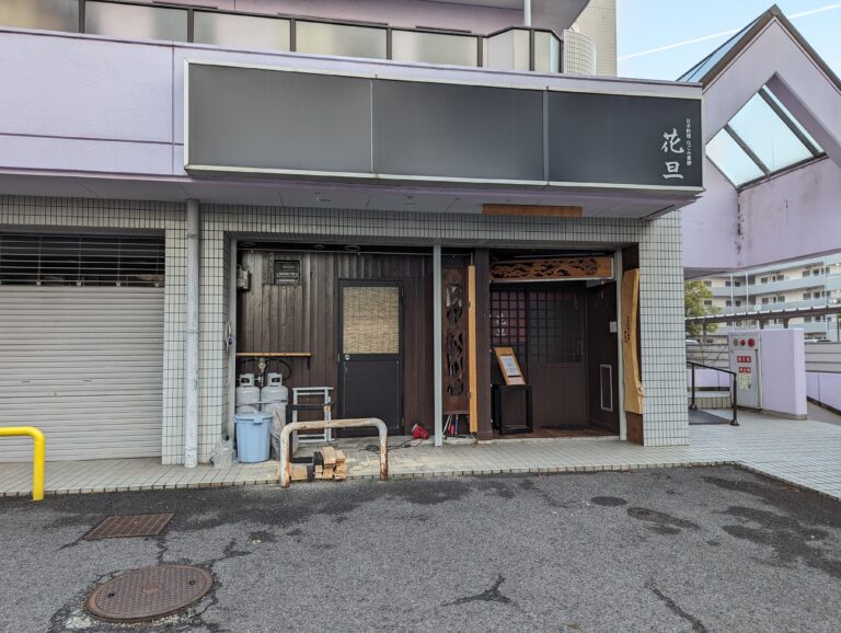 宇多津町の「日本料理なごみ薬膳 花旦」が2023年12月22日(金)で閉店するみたい
