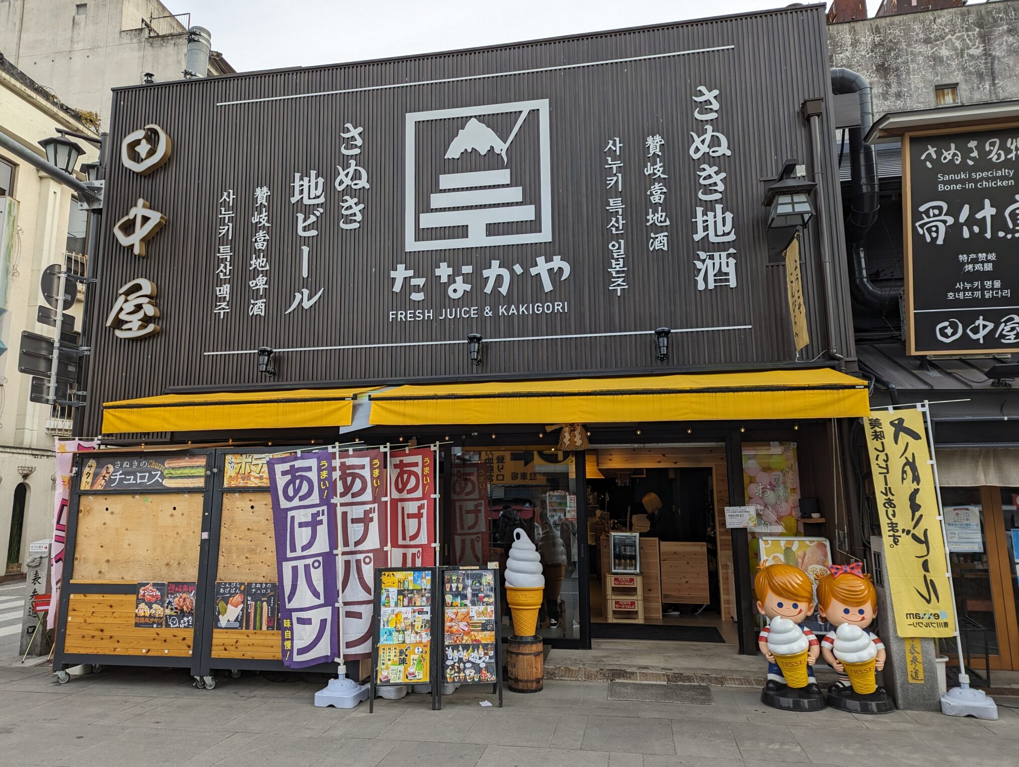 琴平町 たなかや FRESH JUICE&KAKIGORI