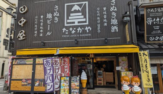 琴平町の「たなかや FRESH JUICE&KAKIGORI」が2023年12月中旬頃にリニューアルオープン！