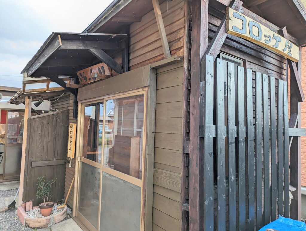 丸亀市垂水町 コロッケ屋