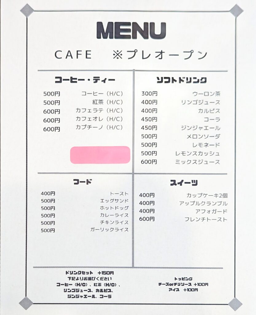 宇多津町 cafe&bar LOTUS1(ロータスワン) メニュー