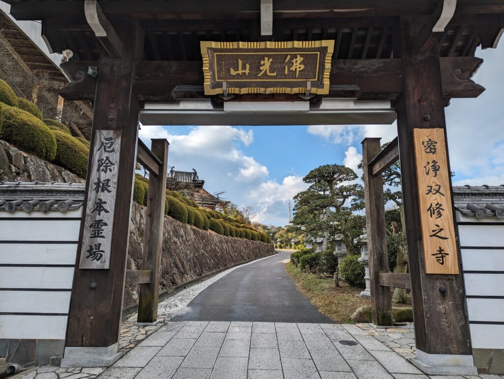 宇多津町 郷照寺