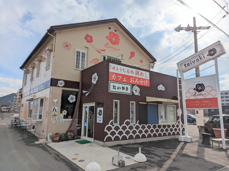 宇多津町の「taiyaki 宇多津店」が2023年12月22日(金)頃に閉店したみたい