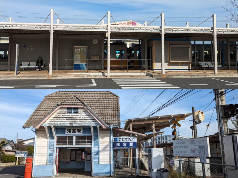 綾川町の「綾川駅」が有人駅、「滝宮駅」が無人駅に2023年12月15日(金)から変更してる