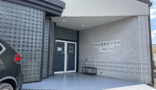 宇多津町「香川短期大学 学生食堂」一般の方も利用できる！学生が考えた「適塩ランチ」が今話題！【動画あり】