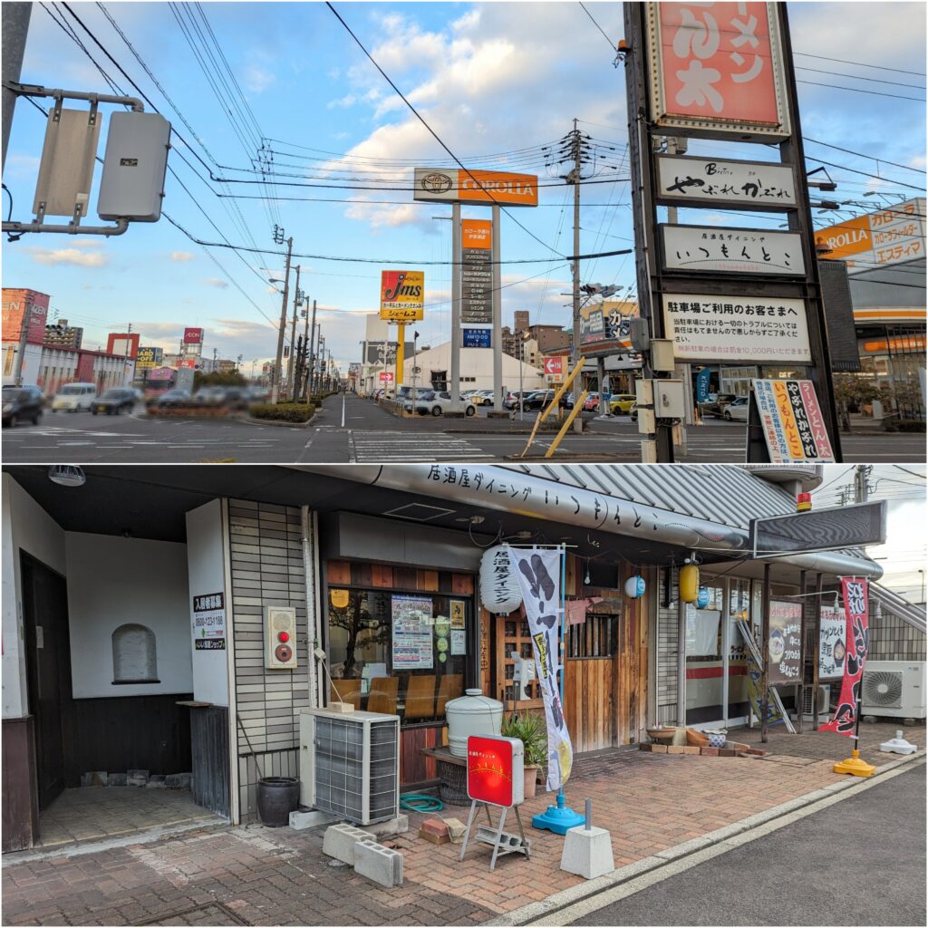 宇多津町 大衆食堂ハッシュタグ 宇多津店 場所