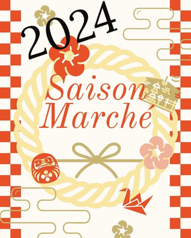 綾歌総合文化会館アイレックスでSaison Marche(セゾンマルシェ)が2024年1月28日(日)に開催されるみたい