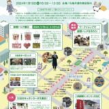 丸亀市通町商店街 ecoMACHIMARCHE(エコまちマルシェ) 城下町新聞バッグストリートin丸亀