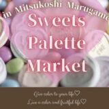 丸亀市山北町 三越丸亀 SweetsPaletteMarket(スイーツパレットマーケット)