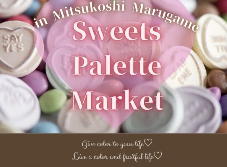 丸亀市山北町の三越丸亀で「Sweets Palette Market(スイーツパレットマーケット)」が2024年2月4日(日)に開催されるみたい