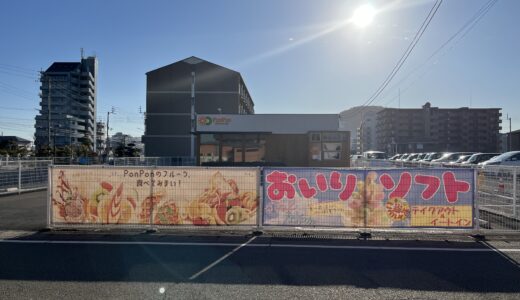 宇多津町の「PonPon Kitchen & Café(ポンポンキッチンアンドカフェ)」に定休日が新設されてる