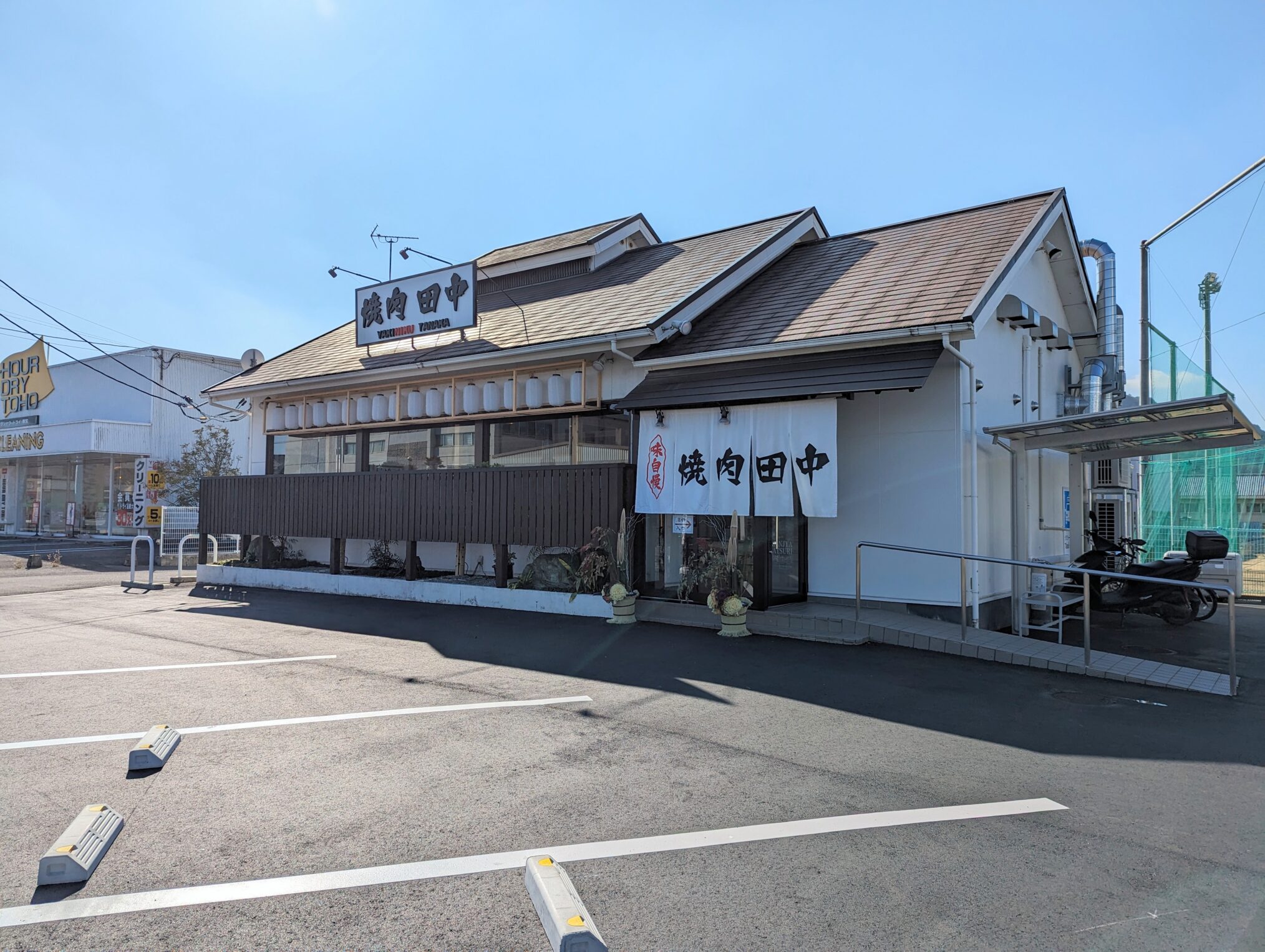 琴平町 焼肉 田中