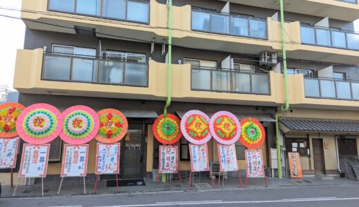 丸亀市福島町 四季彩 一昇
