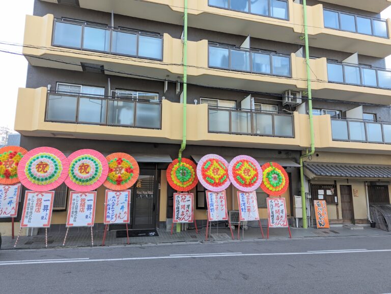 丸亀市福島町に「四季彩 一昇」が2024年1月6日(土)にオープン！いけすがある旬の地魚や地酒が楽しめる和食料理店