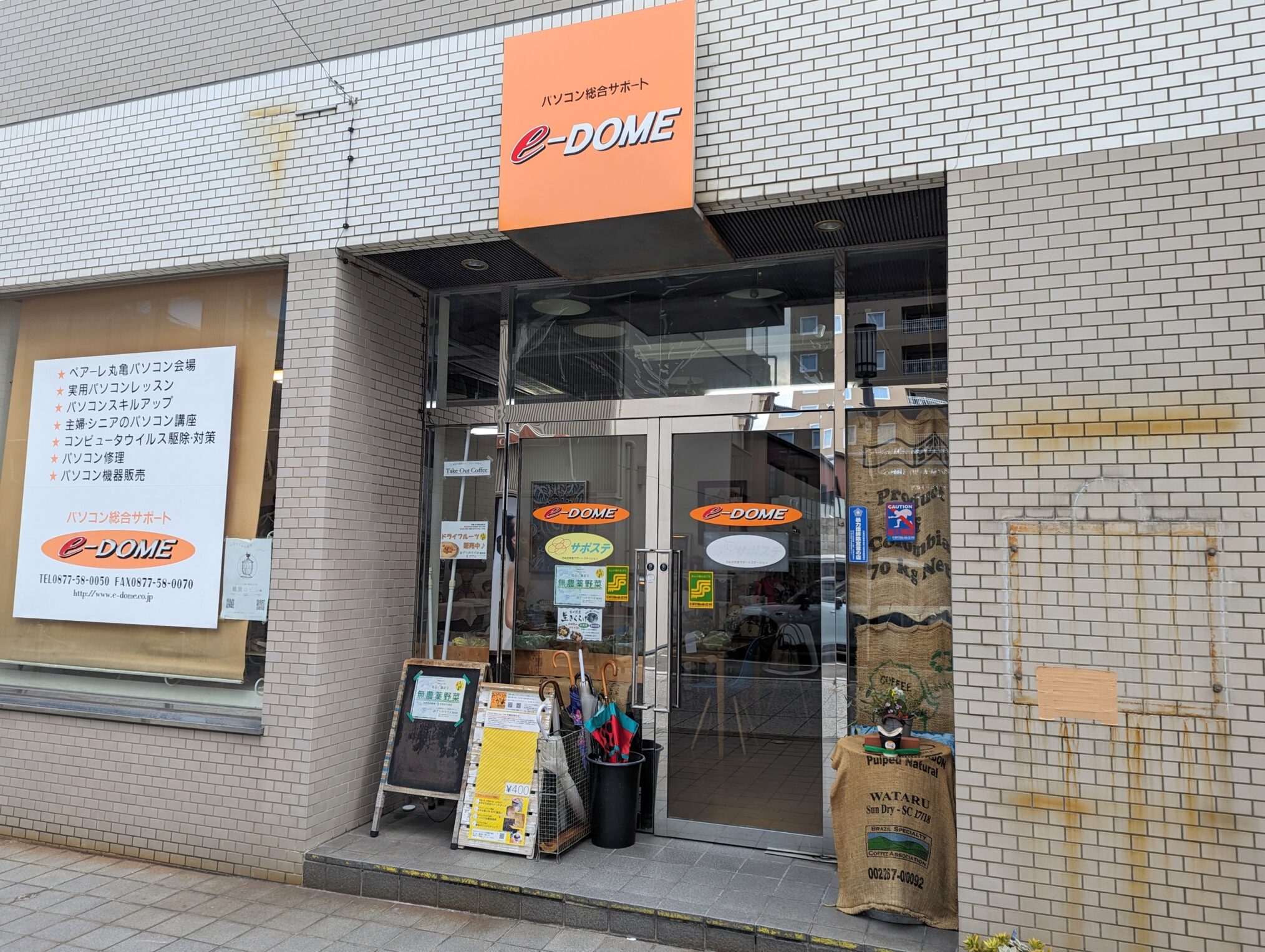 丸亀市浜町 みどりのえがお 雑貨ロビン