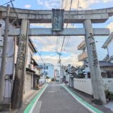 丸亀市中府町 中府大鳥居