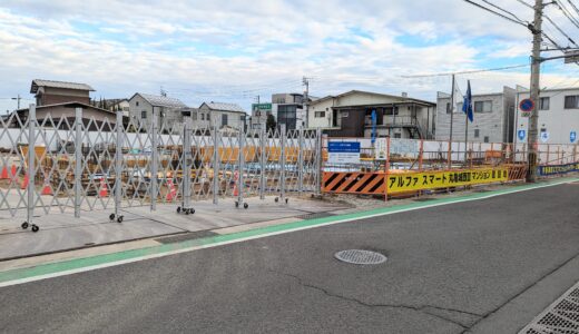 丸亀市城西町の丸亀製麺(株)跡地に「アルファスマート丸亀城西Ⅲ」を建設中