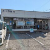 丸亀市塩屋町 百十四銀行塩屋出張所