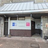 宇多津町 大衆食堂ハッシュタグ 宇多津店