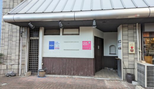 【追記あり】宇多津町に「大衆食堂ハッシュタグ 宇多津店」が2024年4月頃にオープンするみたい