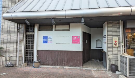 【追記あり】宇多津町に「大衆食堂ハッシュタグ 宇多津店」が2024年4月頃にオープンするみたい