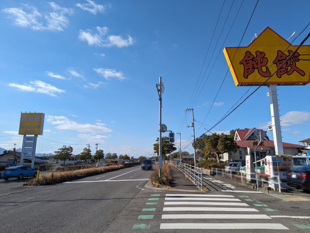 綾川町 飩餃(どんぎょう) 場所