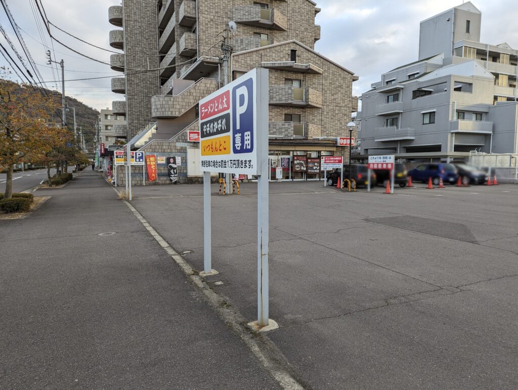 宇多津町 大衆食堂ハッシュタグ 宇多津店 駐車場