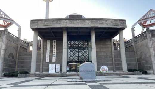 瀬戸大橋記念公園内の「瀬戸大橋記念館」瀬戸大橋の歴史と技術を楽しく学べる博物館