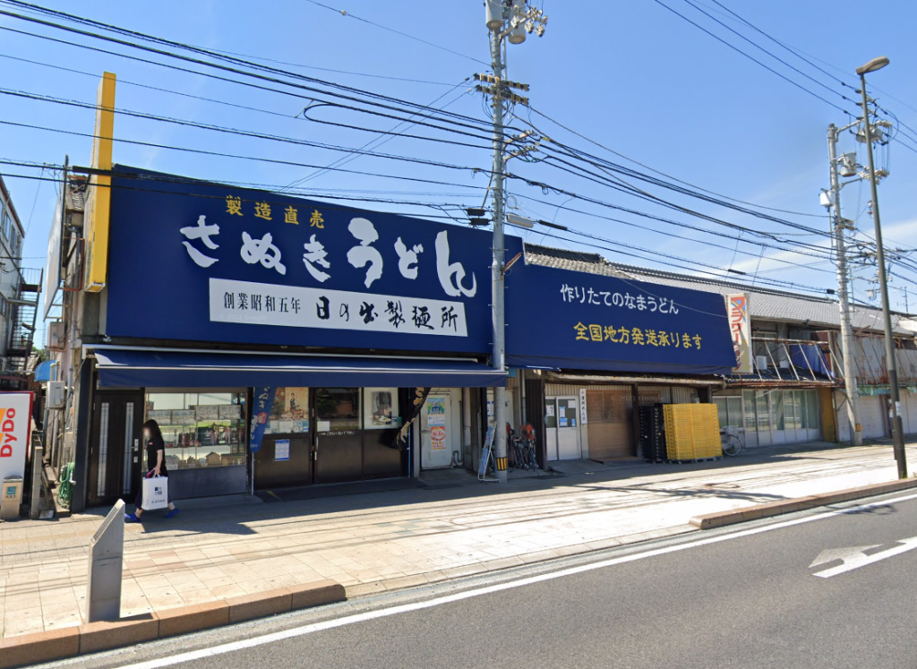 イオン坂出 日の出製麺所 うどん打ち体験