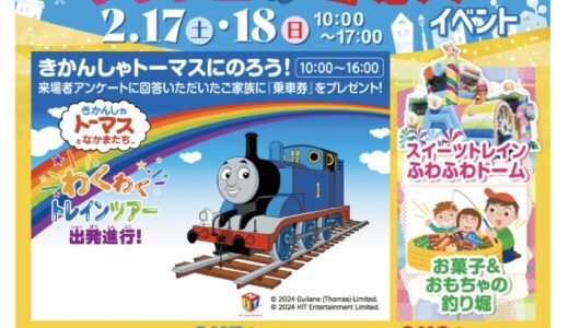 総合住宅展示場 クラシコ丸亀で「クラシコの冬祭りイベント」が2024年2月17日(土)と2月18日(日)に開催される。アイシングクッキー体験の参加者を2月15日(木)まで募集中！