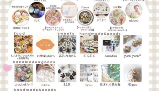 丸亀市市民交流活動センターマルタスで「poupons marche(プポンマルシェ)vol.38」が2024年2月10日(土)に開催されるみたい