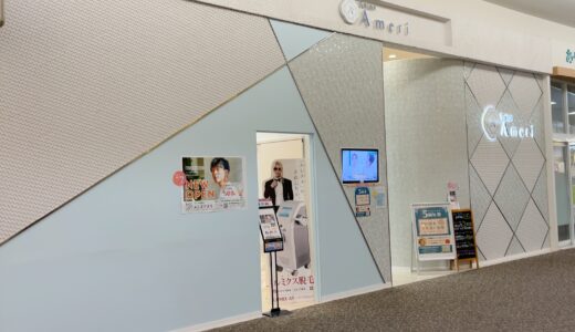 イオンモール綾川に「Men’s Ameri(メンズアメリ)」が2024年2月7日(水)にオープンするみたい。メンズ脱毛の専門店！