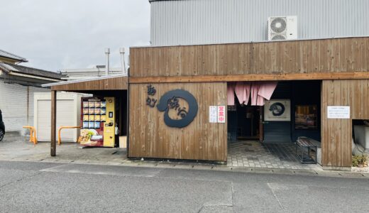 丸亀市北平山町の「麺処綿谷丸亀店」に2024年2月頃から冷凍うどんの自動販売機が設置されてる