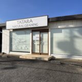 丸亀市土器町 たたらクリーニング丸亀土器店 閉店