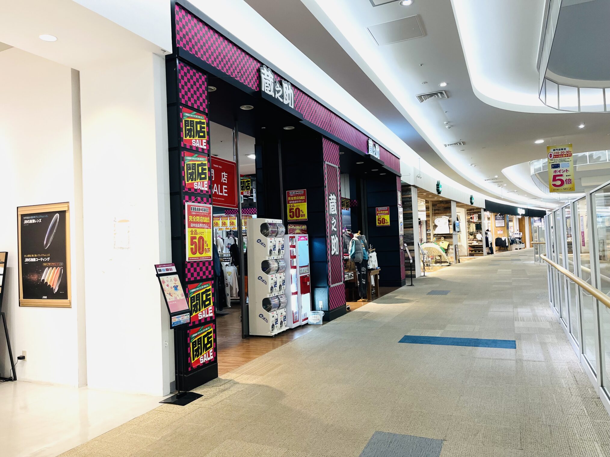 イオンモール綾川 蔵之助 閉店