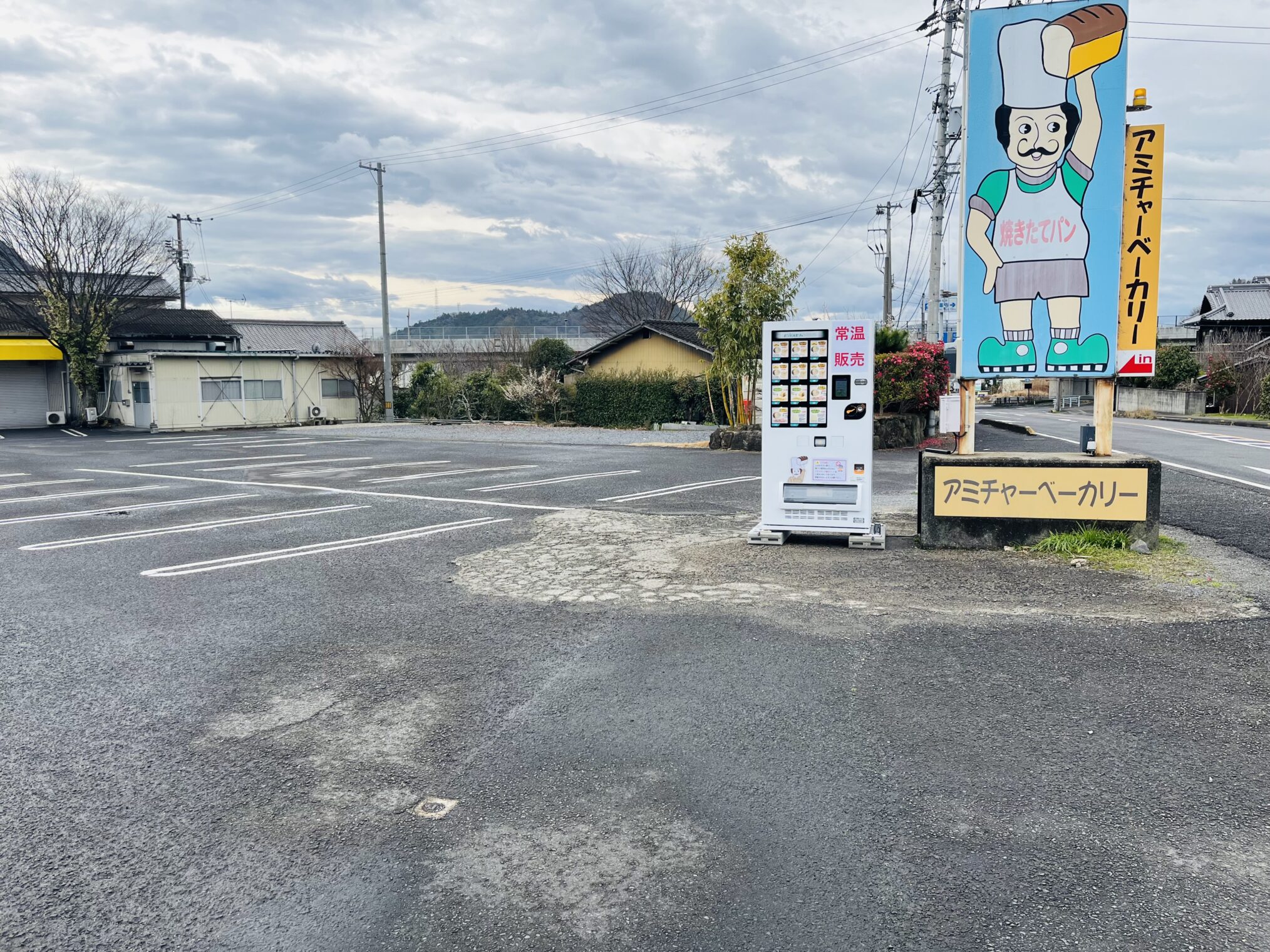 坂出市府中町 アミチャーベーカリー 食パン自動販売機