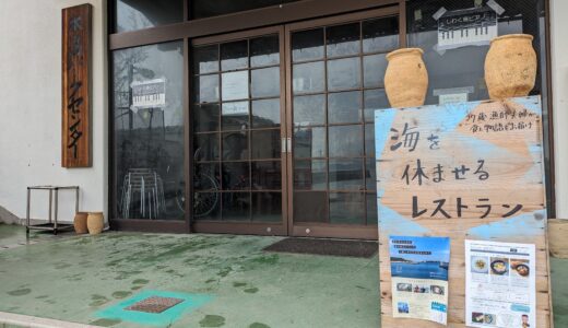 丸亀市本島町で「海を休ませるレストラン」が2024年2月1日(木)にオープン！瀬戸内の旬の鮮魚が楽しめるみたい